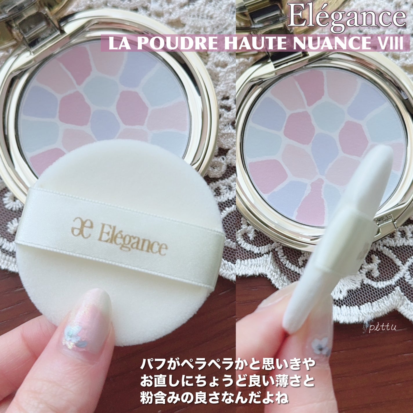 ラ プードル オートニュアンス/Elégance/プレストパウダーを使ったクチコミ(5枚目)