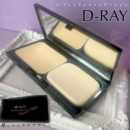 D-RAY プレミアムファンデーションのクチコミ「‧✧̣̇‧
ꕤ ⋆* - - - - - - - - - - - - - - ⋆
D-RAY .....」(1枚目)