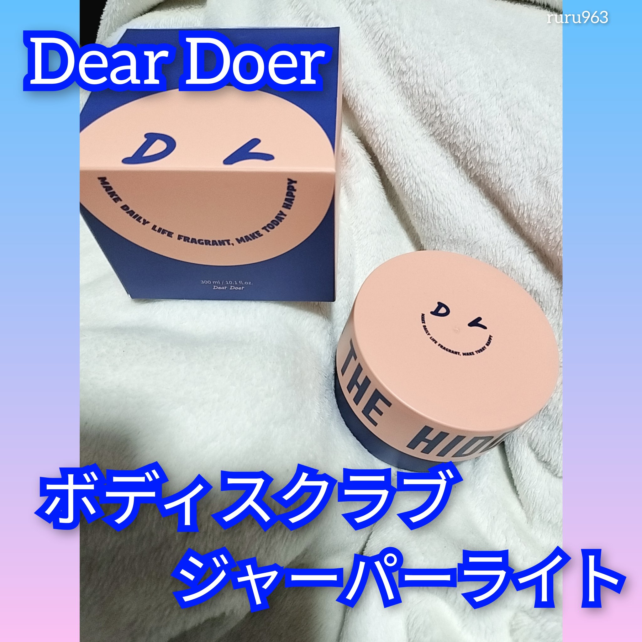 ボディスクラブ（パーライト×ソルト）/DearDoer/ボディスクラブを使ったクチコミ（1枚目）