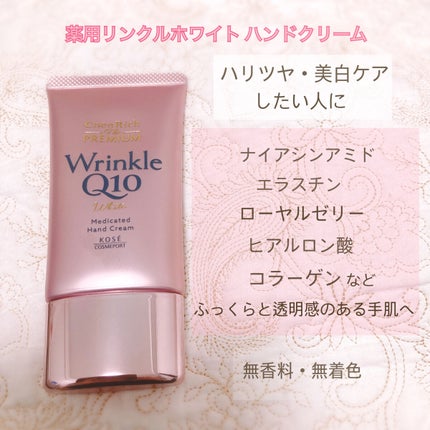 コエンリッチ ザ プレミアム 薬用CICAリペア ハンドクリーム/コエンリッチQ10/ハンドクリームを使ったクチコミ(3枚目)