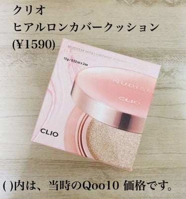 【数量限定】ラッキーバック/CLIO/その他を使ったクチコミ（3枚目）