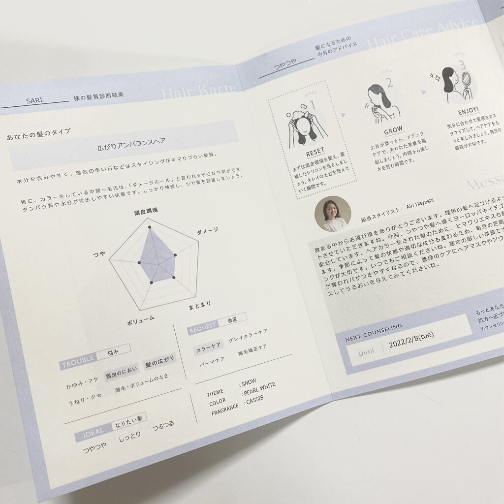 SHAMPOO & REPAIR/MEDULLA/市販シャンプーを使ったクチコミ（3枚目）