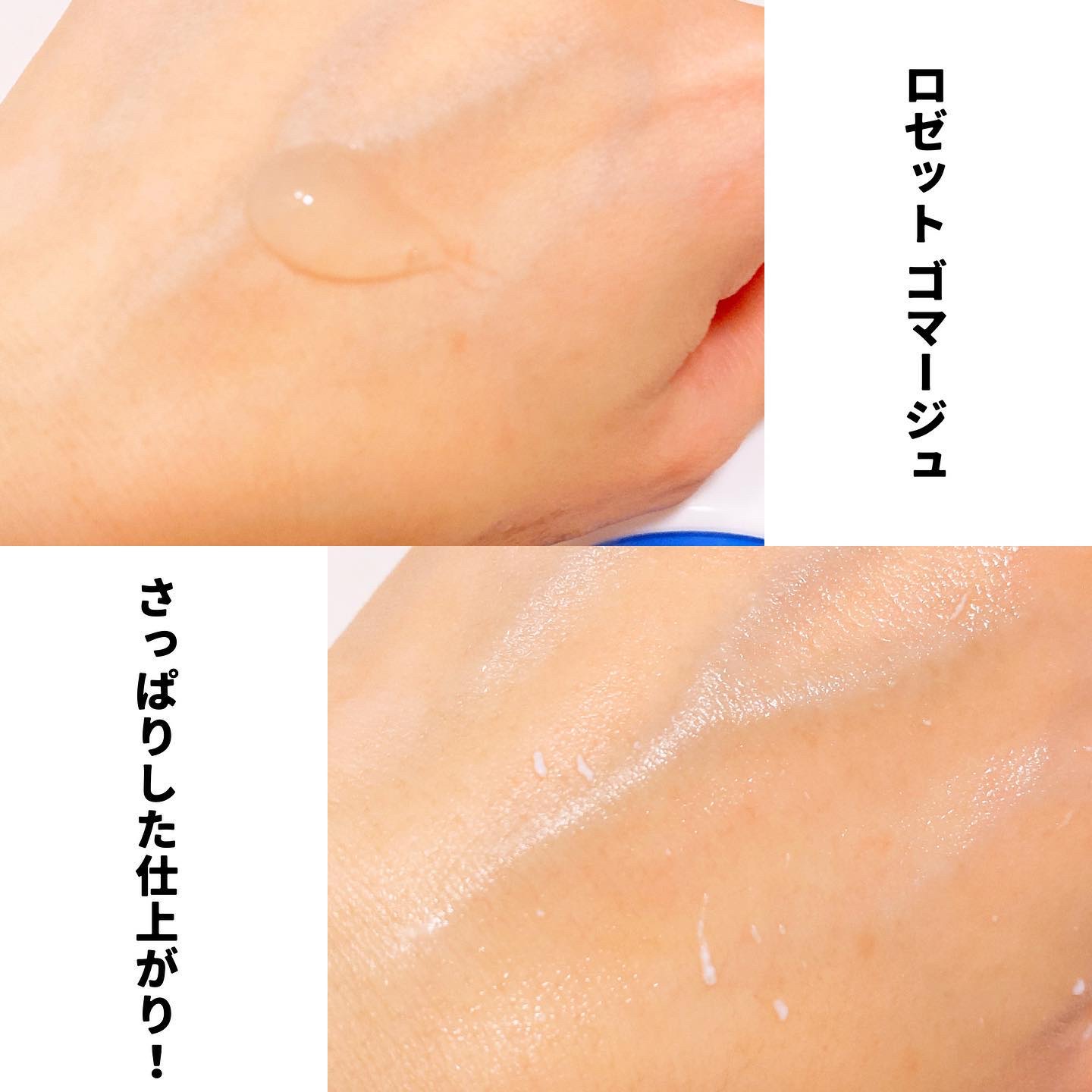 ロゼットゴマージュ/ロゼット/ピーリングを使ったクチコミ（3枚目）