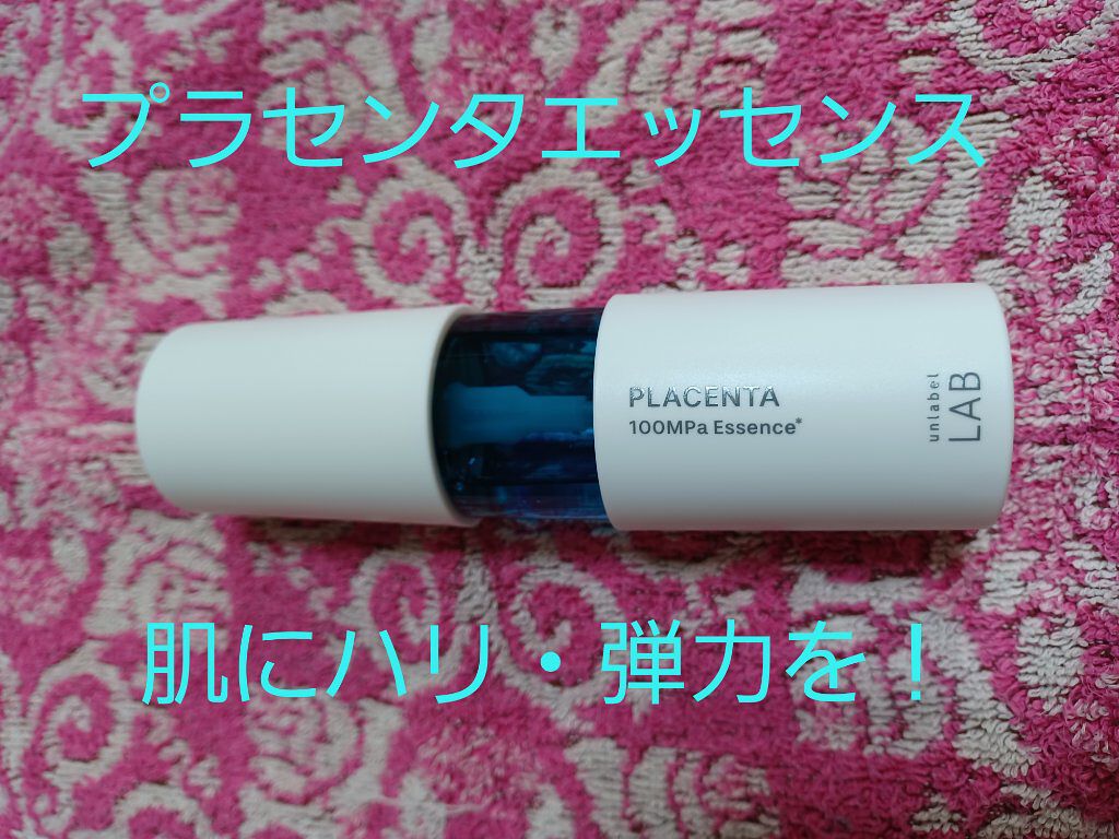 PL エッセンス/unlabel/美容液を使ったクチコミ（1枚目）