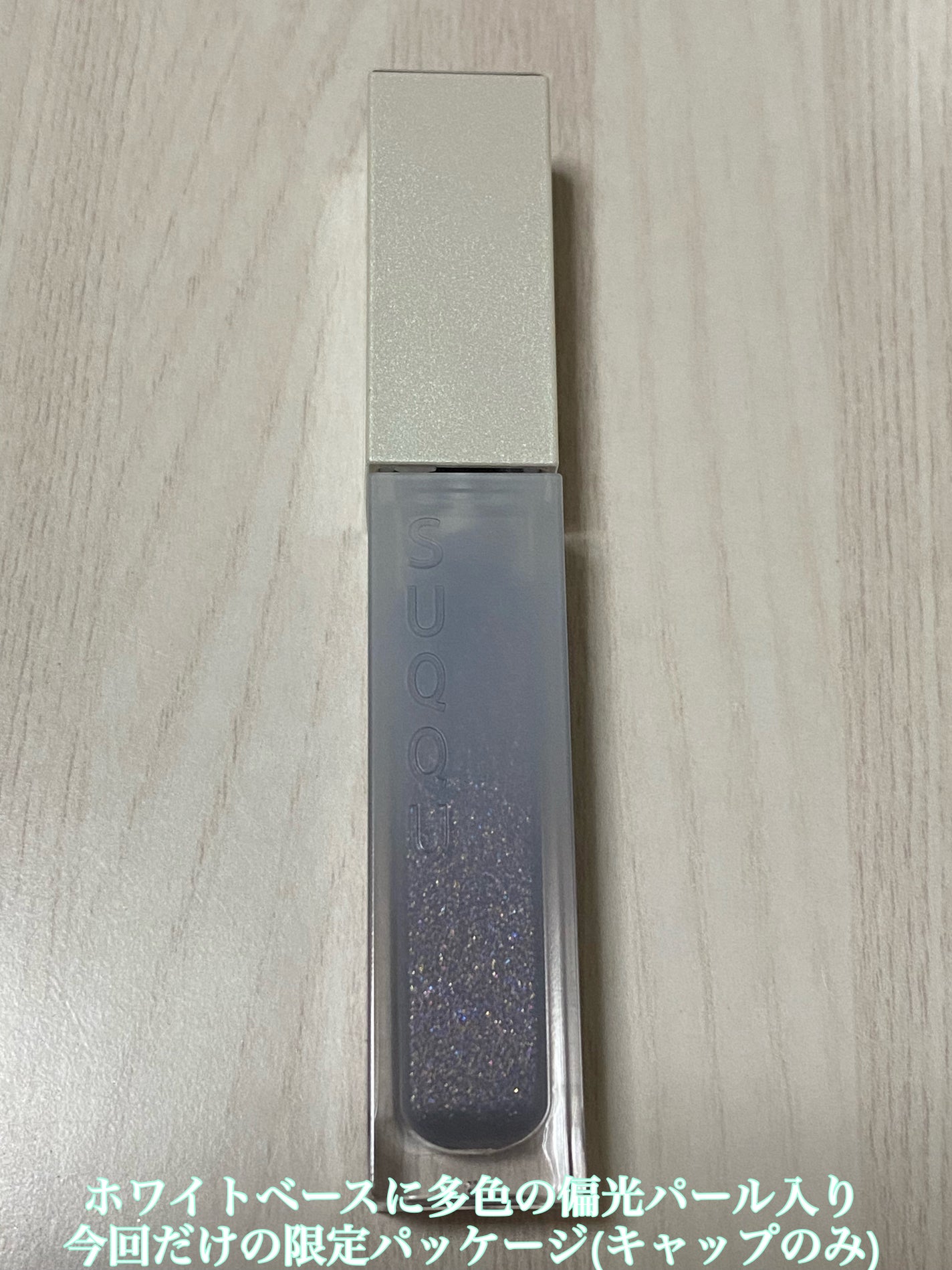 トリートメント ラッピング リップ/SUQQU/口紅を使ったクチコミ(2枚目)