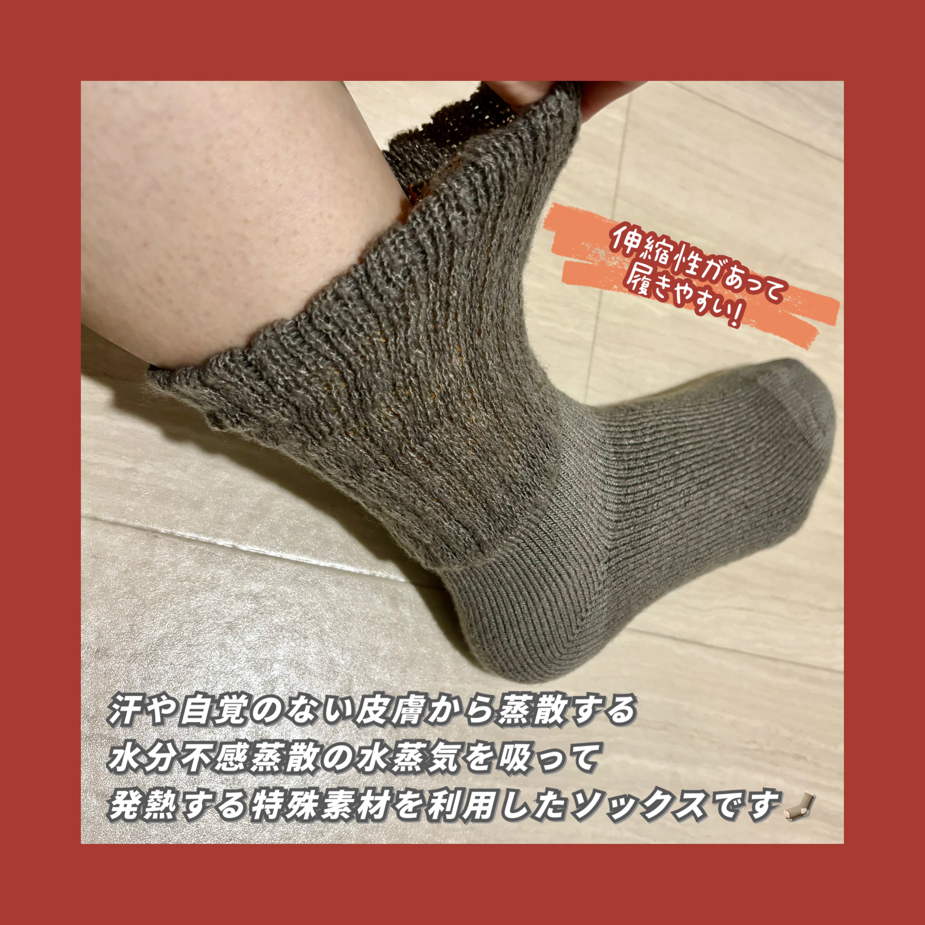 履く用バスロマン ソックス/砂山靴下/暖かい靴下を使ったクチコミ（2枚目）