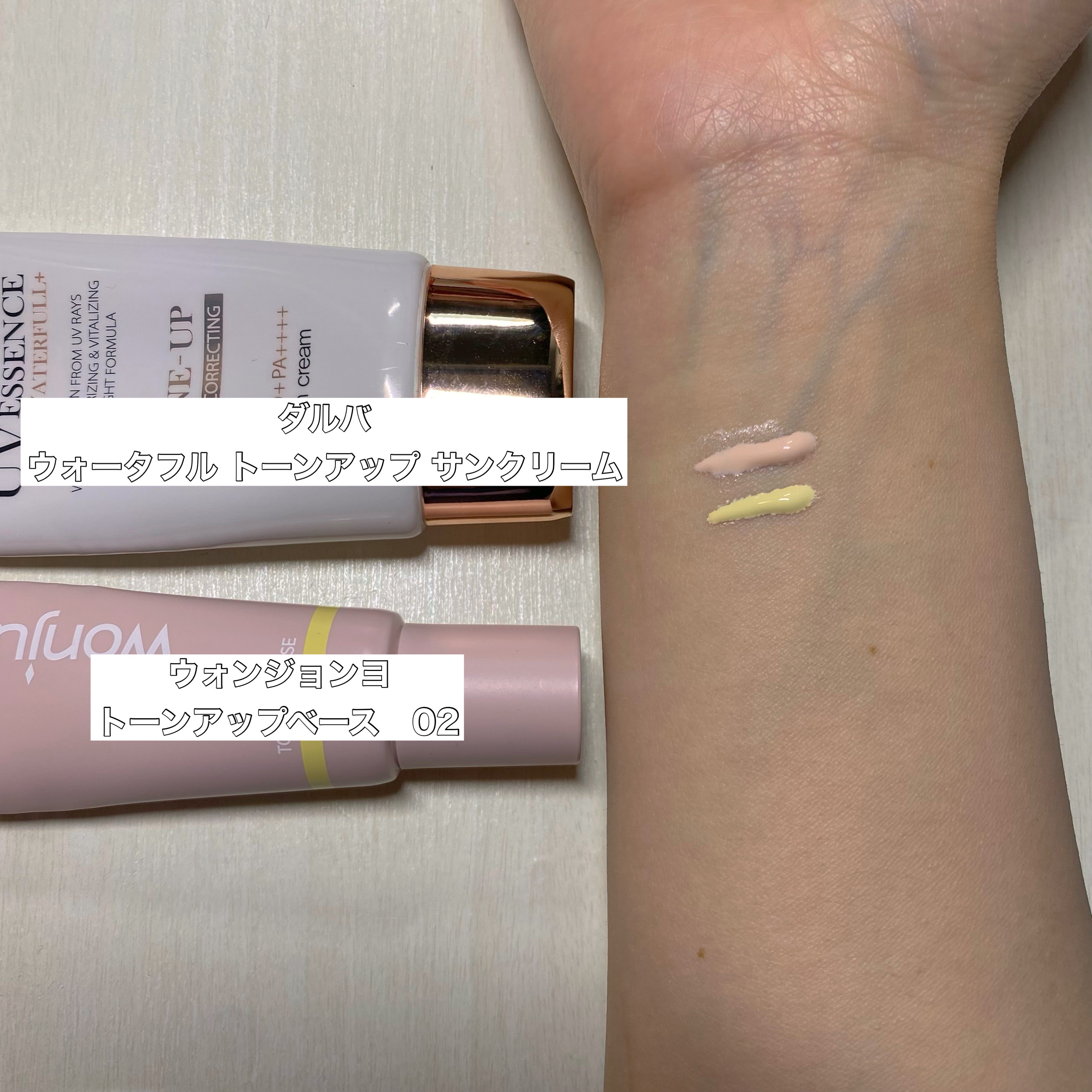 ウォータフルトーンアップサンクリーム/ダルバ/日焼け止めクリームを使ったクチコミ（2枚目）