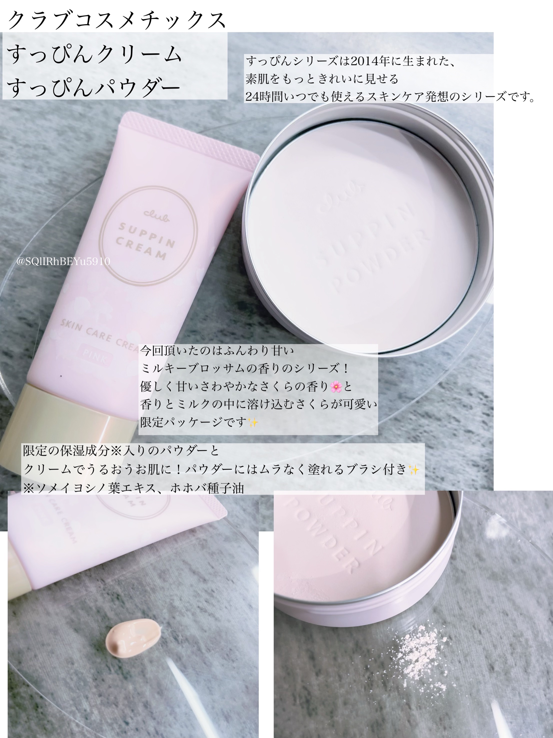 すっぴんクリームC ミルキーブロッサムの香り/クラブ/化粧下地を使ったクチコミ（1枚目）