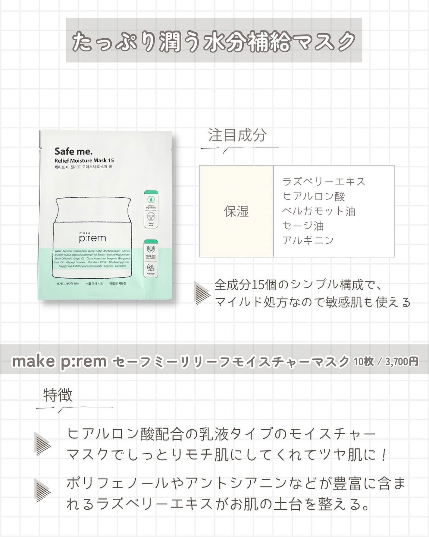 セーフミー リリーフエッセンストナー/make prem/化粧水を使ったクチコミ(6枚目)