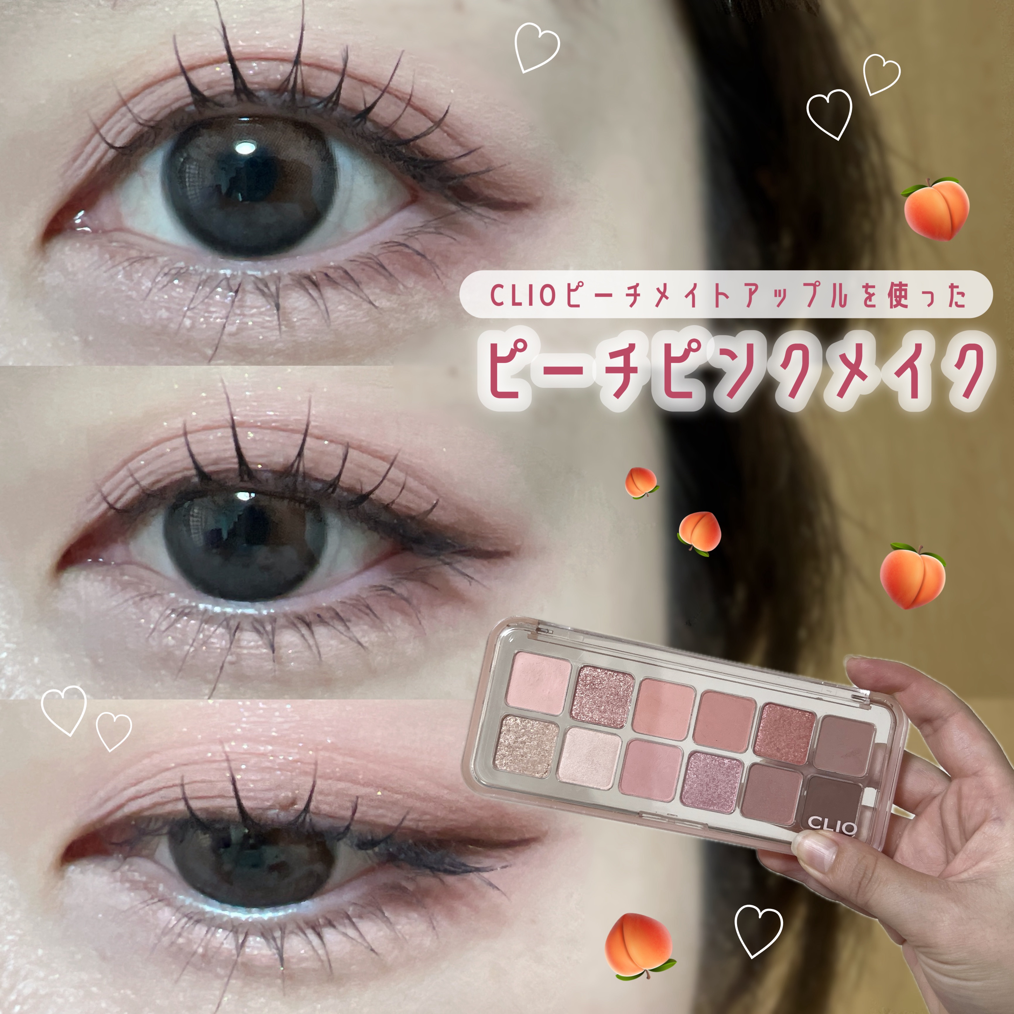 プロ アイ パレット エアー/CLIO/アイシャドウパレットを使ったクチコミ（1枚目）