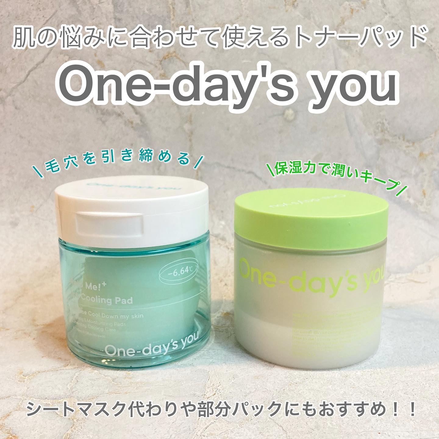 ヘルプミー! エコインテンスセラミドアンプルパッド(90枚)/One-day's you/トナーパッドを使ったクチコミ（1枚目）
