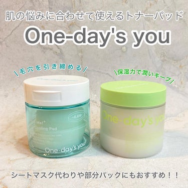 ヘルプミーアイスクーリングパッド(80枚)/One-day's you/シートマスク・パックを使ったクチコミ（1枚目）