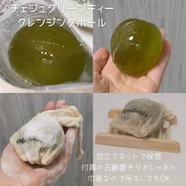 Jeju Green Tea Cleansing Ball/Ongredients/洗顔石鹸を使ったクチコミ（1枚目）