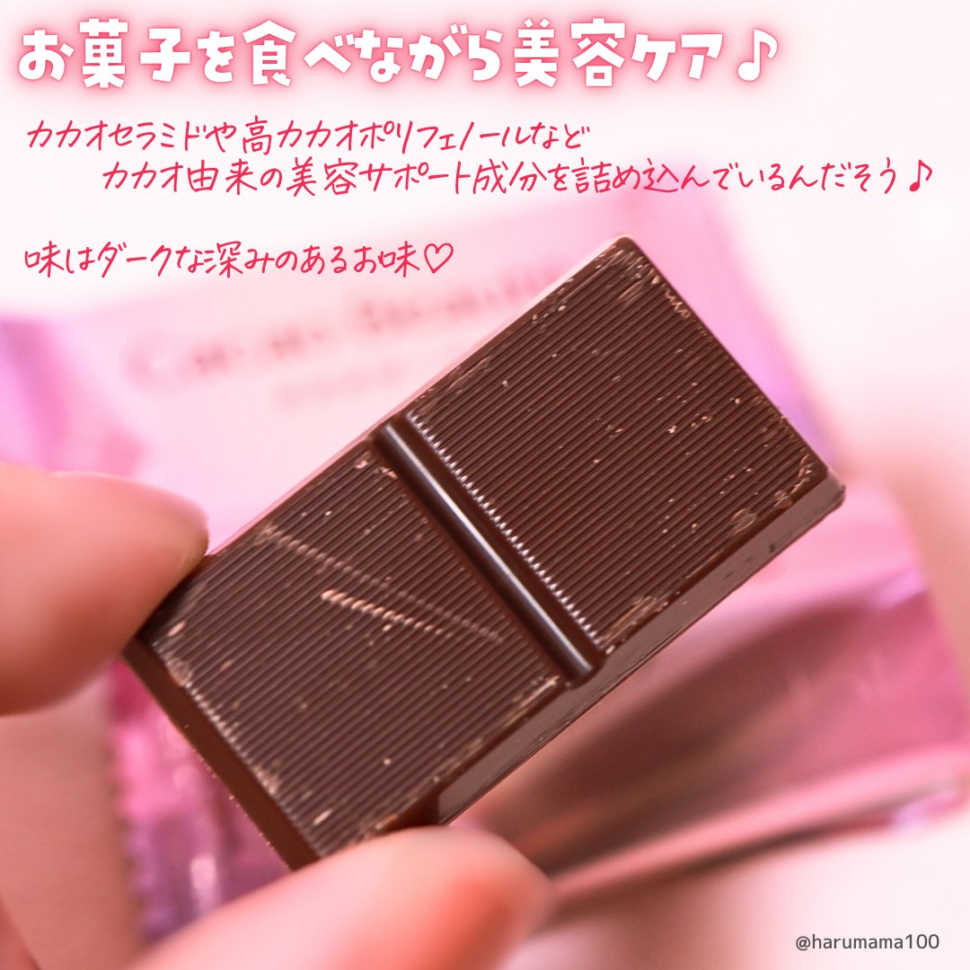 カカオボーテ /明治/その他を使ったクチコミ（2枚目）