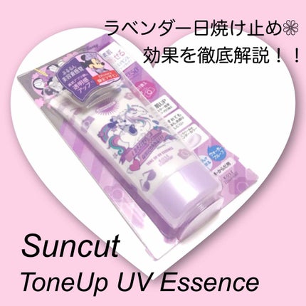 トーンアップUV エッセンス/サンカット®/日焼け止めローションを使ったクチコミ(1枚目)
