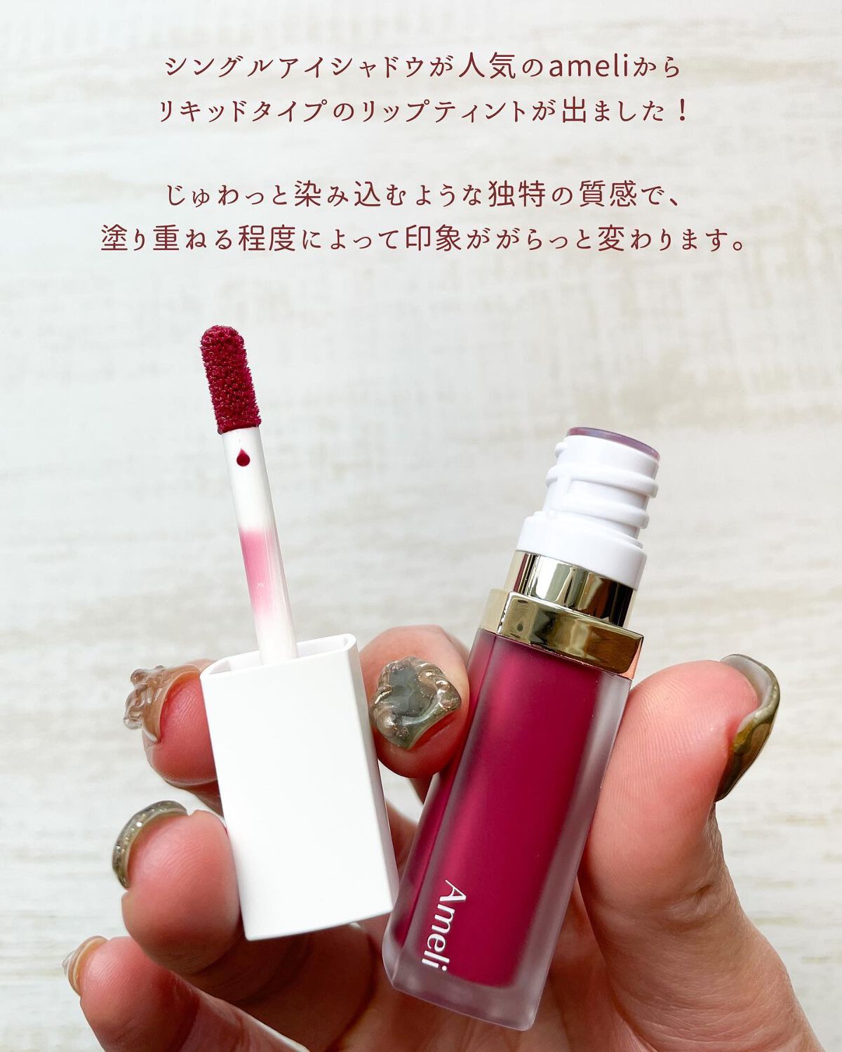 ナルシシズムリップティント/Ameli/リップティントを使ったクチコミ（2枚目）