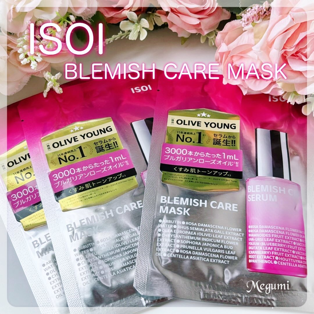 ブレミッシュケアマスク/ISOI/シートマスク・パックを使ったクチコミ（1枚目）