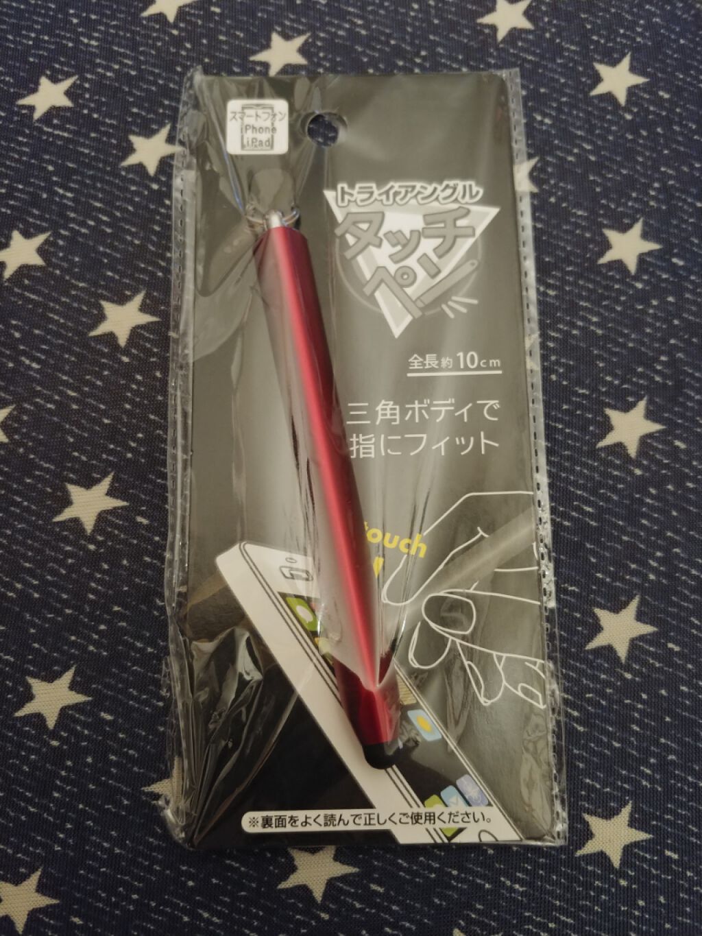 トライアングル タッチペン/セリア/その他を使ったクチコミ(1枚目)