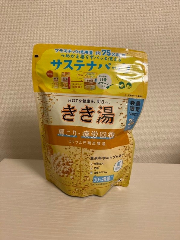 きき湯 カリウム芒硝炭酸湯/きき湯/炭酸系入浴剤を使ったクチコミ(2枚目)
