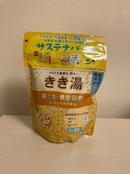 きき湯 カリウム芒硝炭酸湯/きき湯/炭酸系入浴剤を使ったクチコミ(2枚目)
