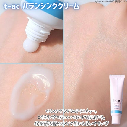 T-AC バランシング クリーム/VICLE/フェイスクリームを使ったクチコミ(6枚目)