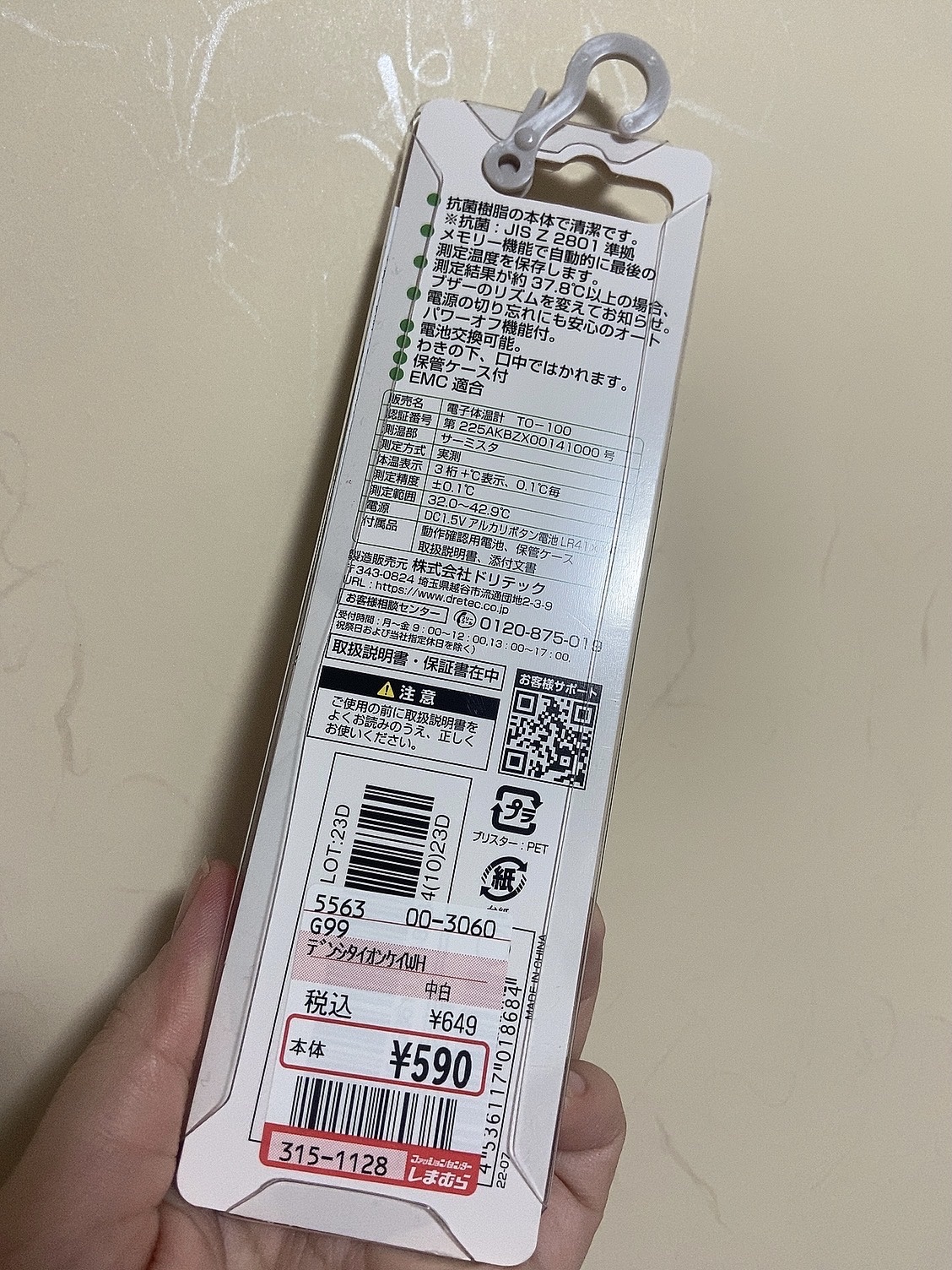 を使ったクチコミ（2枚目）