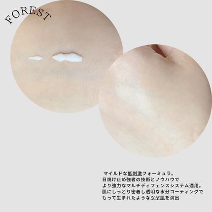 フォレスト エッセンスサンクリーム/FoRest by Greenfinger/日焼け止めローションを使ったクチコミ(3枚目)