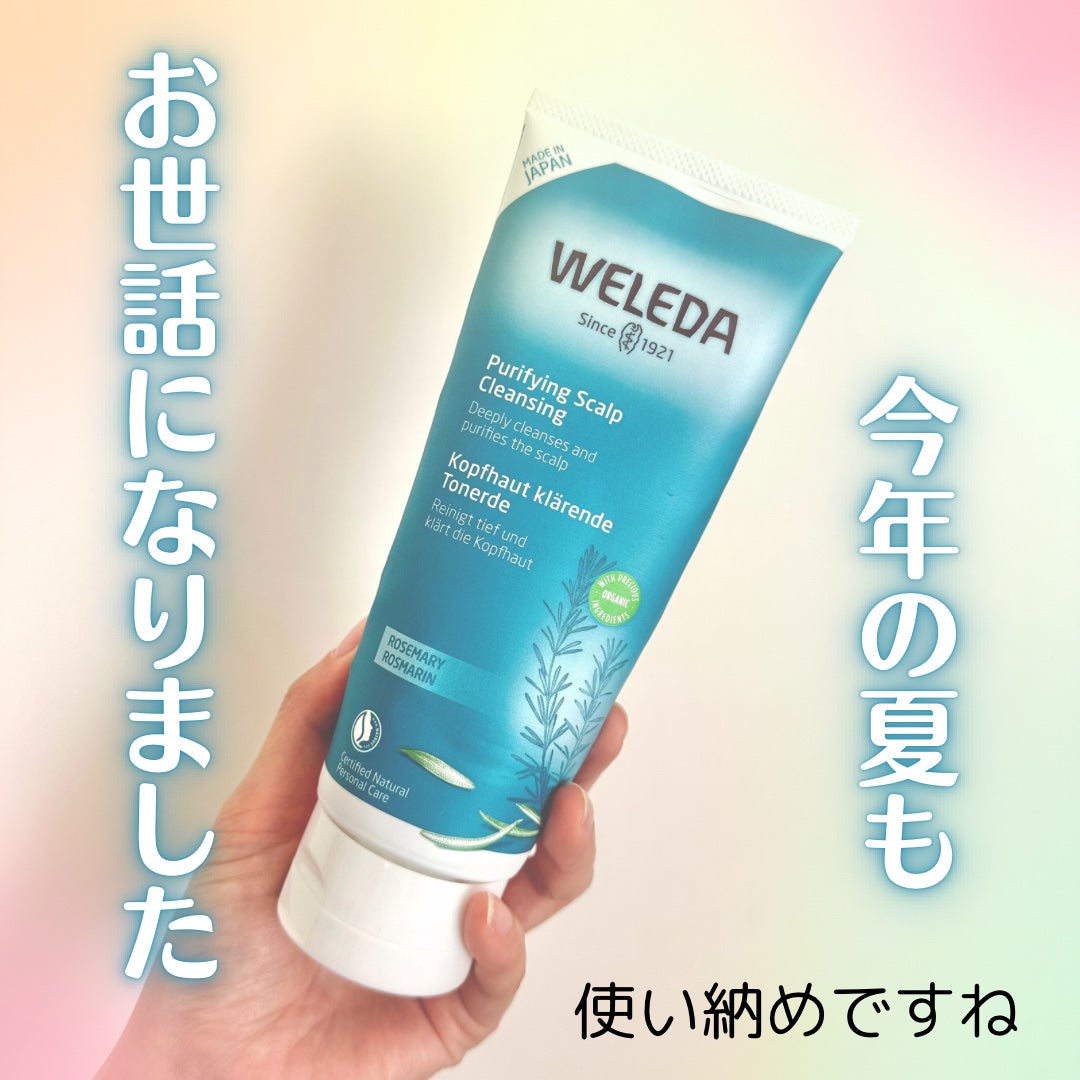 ローズマリー スカルプクレンジング/WELEDA/頭皮クレンジングを使ったクチコミ(1枚目)