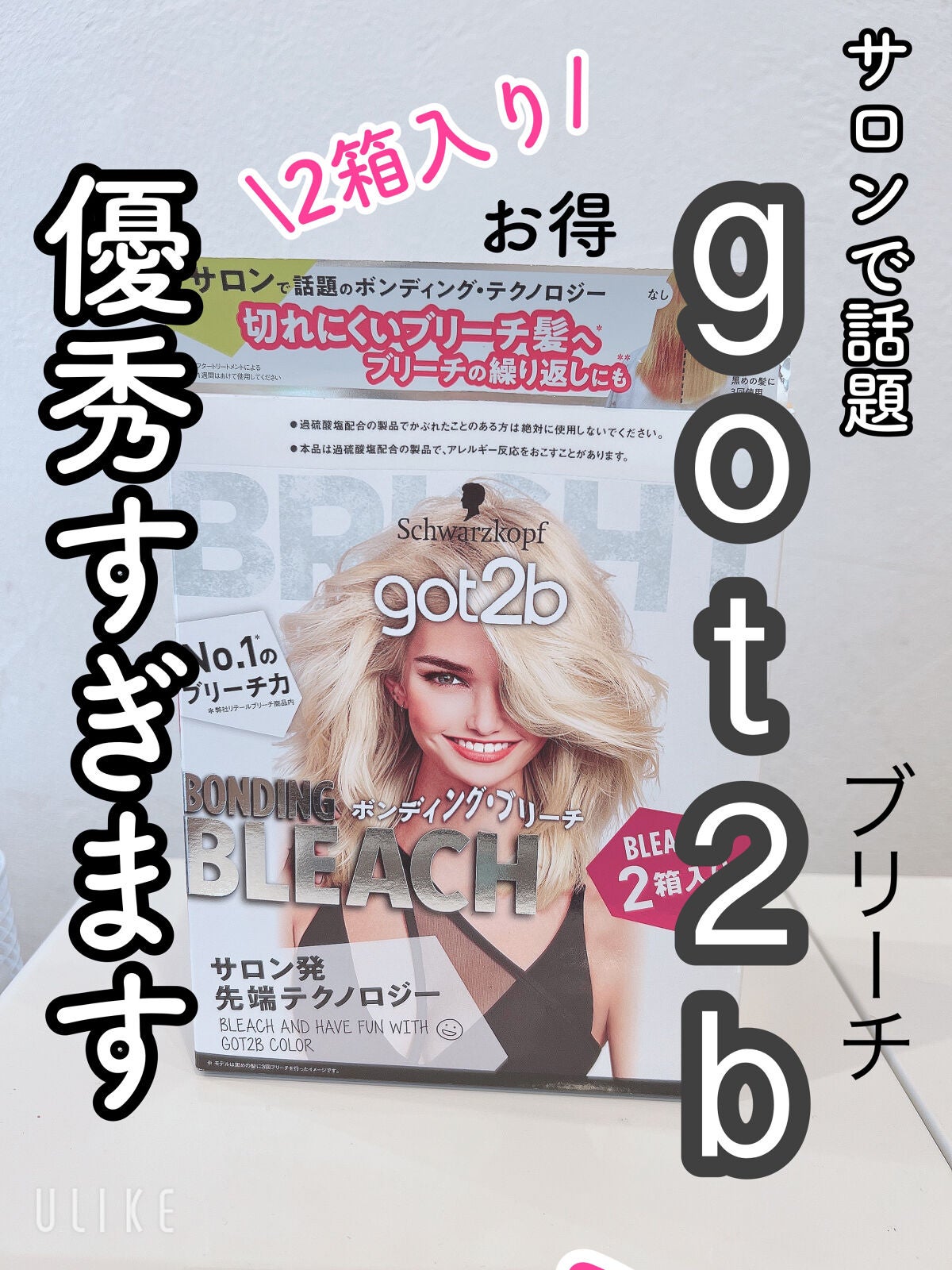 カラークリーム/got2b/ヘアカラーを使ったクチコミ(1枚目)