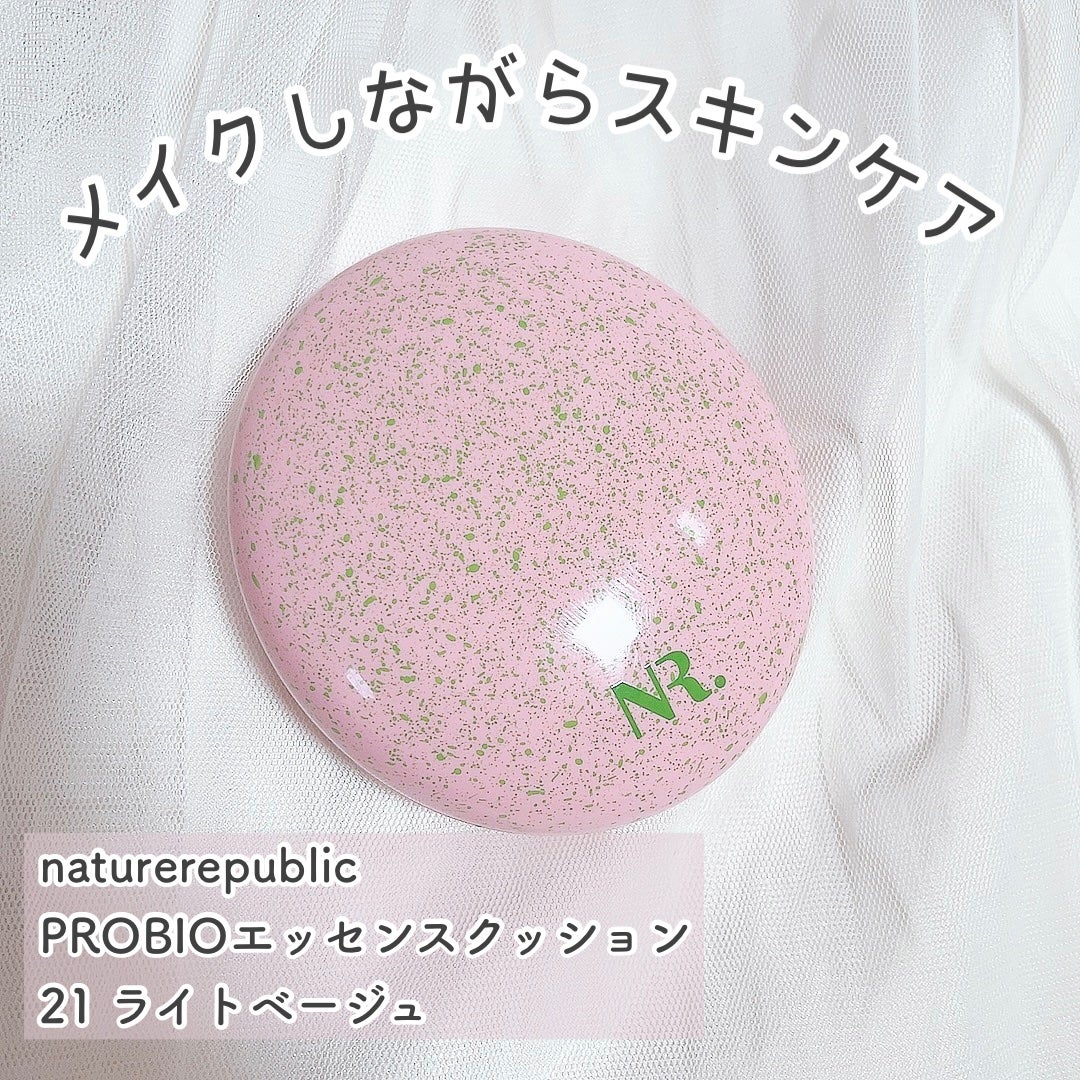 PROBIOエッセンスクッション/ネイチャーリパブリック/クッションファンデーションを使ったクチコミ(1枚目)