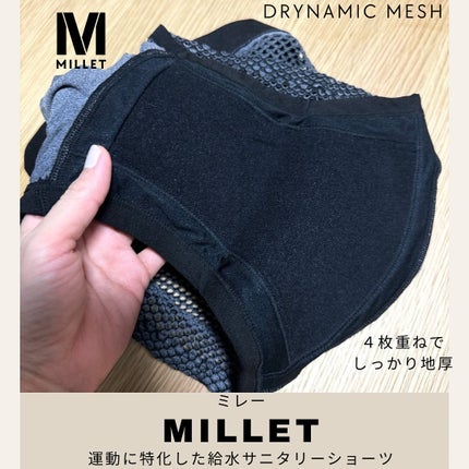 【ウィメンズ】ドライナミック メッシュ アブソーベント ショーツ/MILLET/その他生理用品を使ったクチコミ(6枚目)