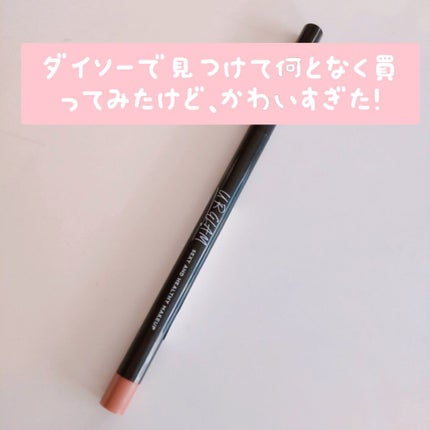 ジェルアイライナー/U R GLAM/ジェルアイライナーを使ったクチコミ(2枚目)