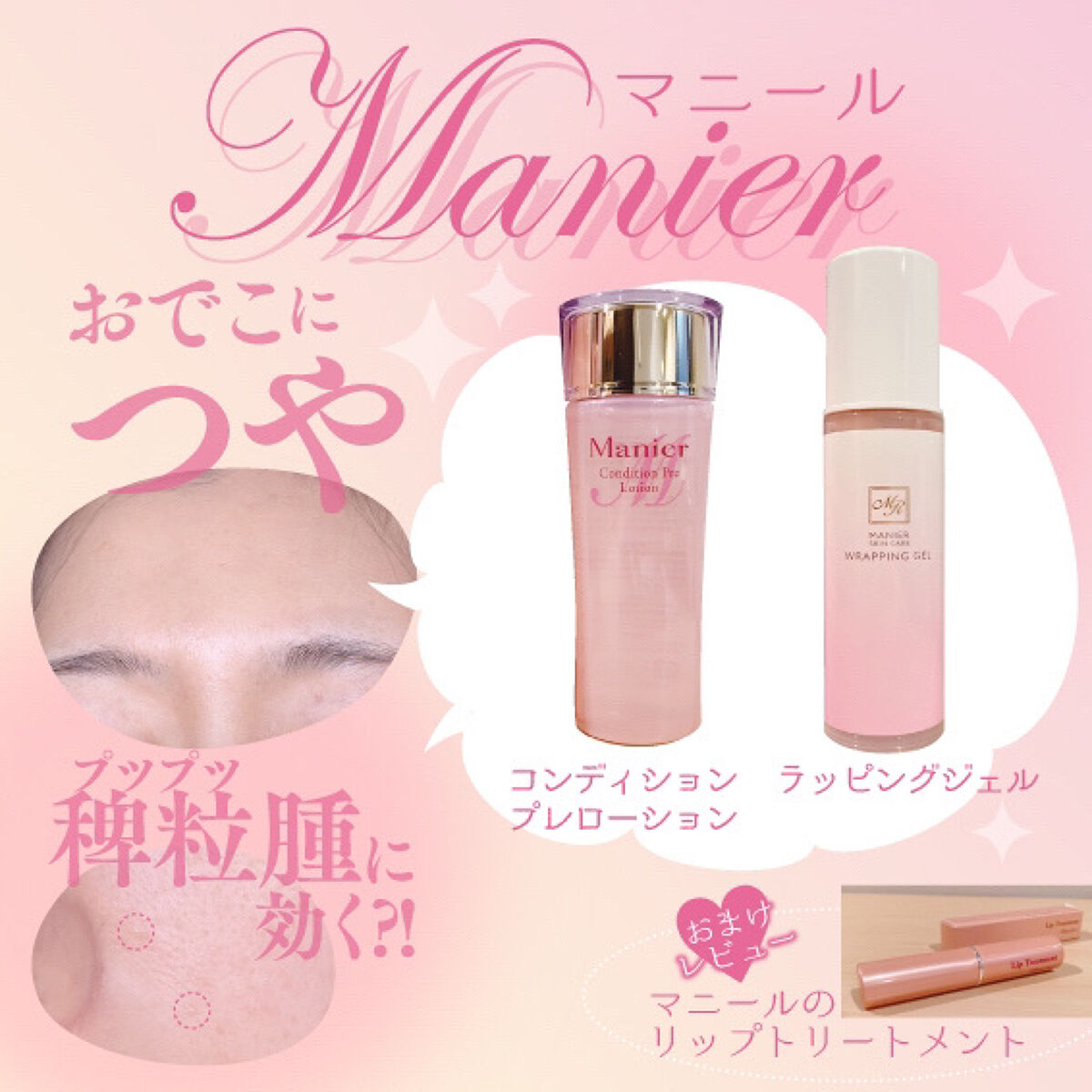 コンディションプレローション/Manier/化粧水を使ったクチコミ（1枚目）