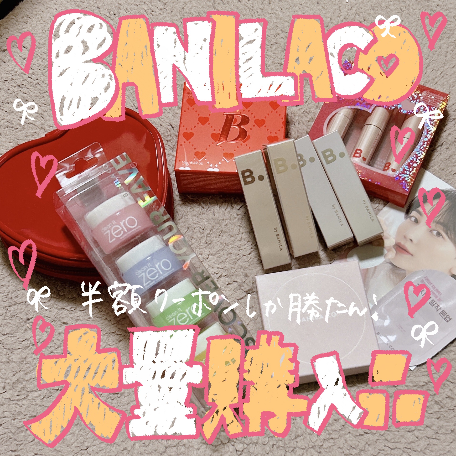 バニラコクレンジングバーム ディスカバリーキット/BANILA CO/その他キットセットを使ったクチコミ（1枚目）