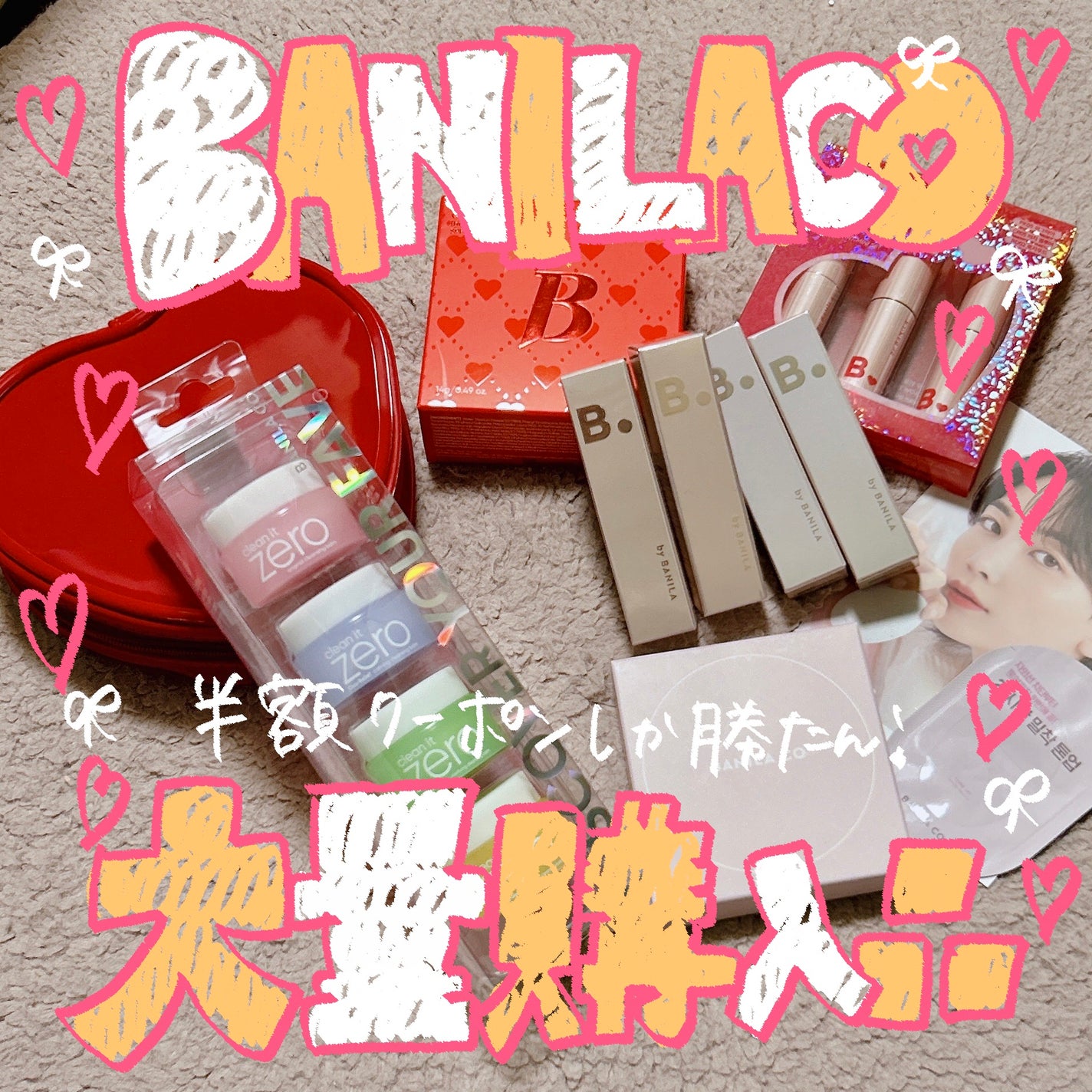 バニラコクレンジングバーム ディスカバリーキット/BANILA CO/その他キットセットを使ったクチコミ(1枚目)