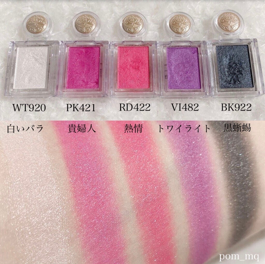 シャドーカスタマイズ/MAJOLICA MAJORCA/単色アイシャドウを使ったクチコミ(4枚目)