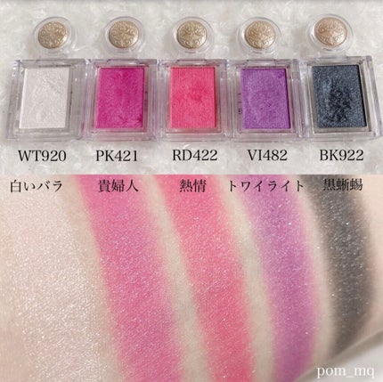 シャドーカスタマイズ/MAJOLICA MAJORCA/単色アイシャドウを使ったクチコミ(4枚目)