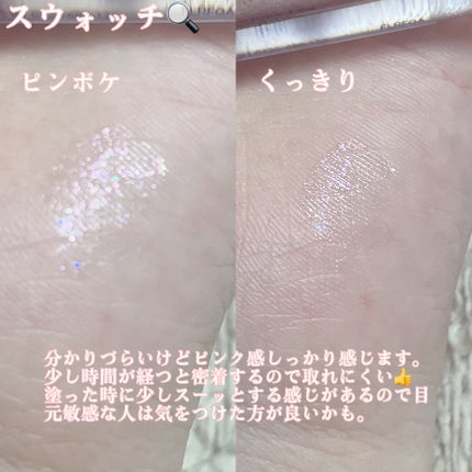 ミニュム バブグリッター/minum/グリッターを使ったクチコミ(4枚目)