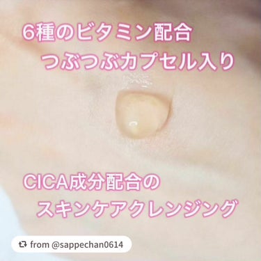 カプセルインハイドロクレンズ/PLUEST/クレンジングジェルを使ったクチコミ（2枚目）