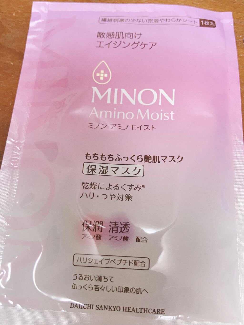 ミノン アミノモイスト もちもちふっくら艶肌マスク/ミノン/シートマスク・パックを使ったクチコミ（1枚目）