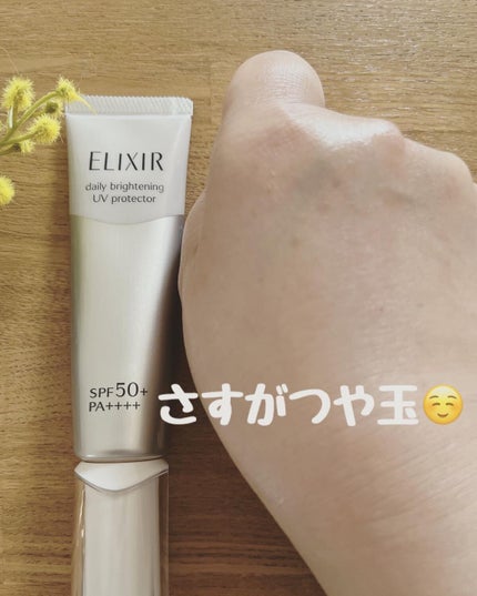 エリクシール ホワイト デーケアレボリューション T+/エリクシール/乳液を使ったクチコミ(3枚目)