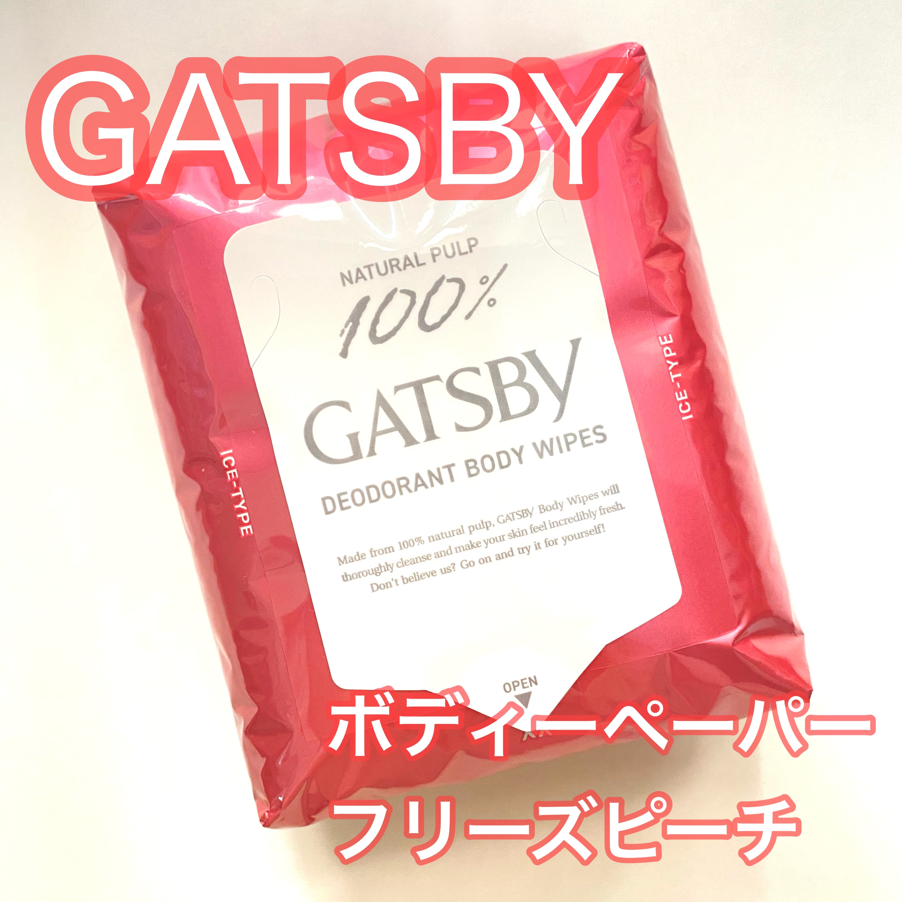 アイスデオドラント ボディペーパーN フリーズピーチ/ギャツビー/ボディシートを使ったクチコミ（1枚目）