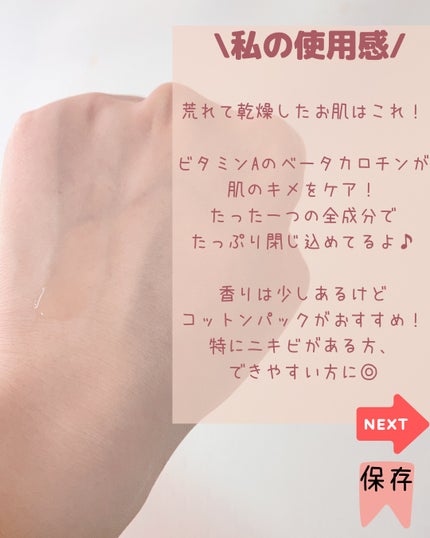 スキンケアトナー/CHAEB GONGGAN/化粧水を使ったクチコミ(7枚目)