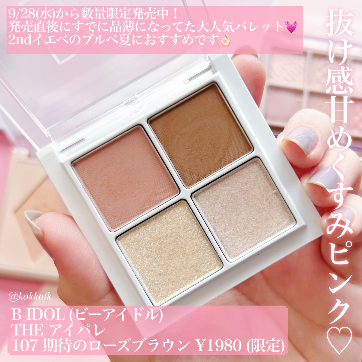 スキニーリッチシャドウ/excel/アイシャドウパレットを使ったクチコミ（2枚目）