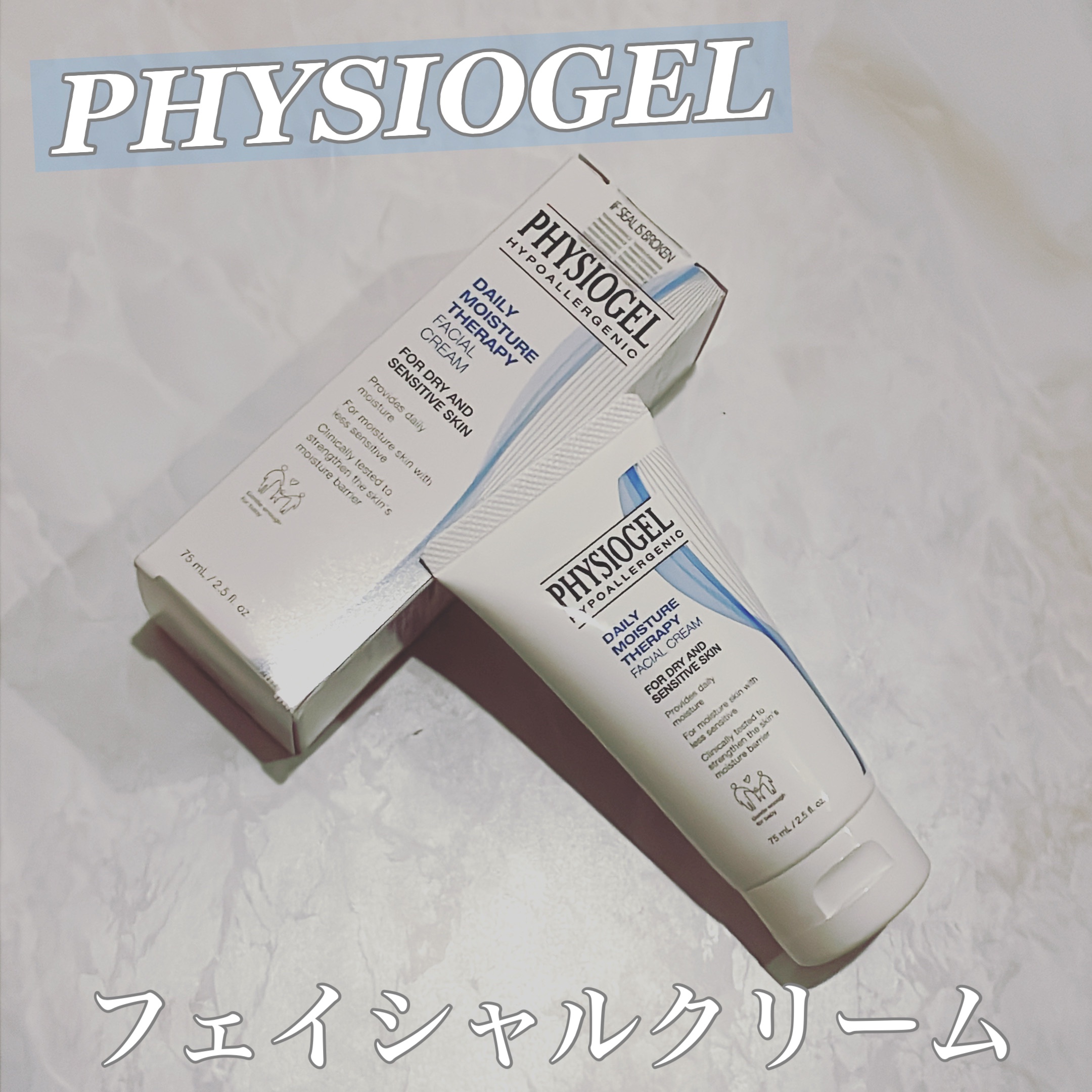 DMT フェイシャルクリーム/PHYSIOGEL/フェイスクリームを使ったクチコミ（1枚目）