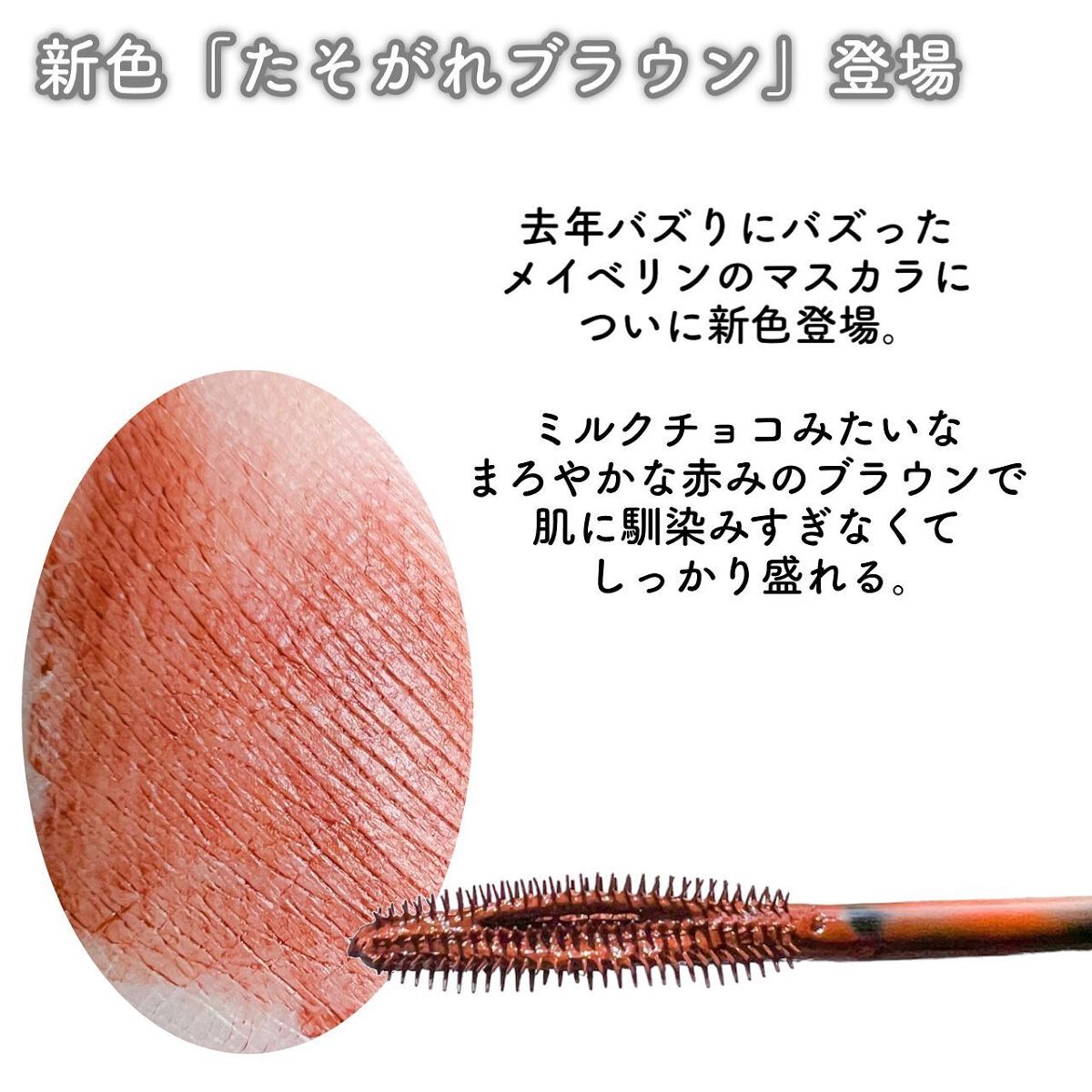 スカイハイ/MAYBELLINE NEW YORK/マスカラを使ったクチコミ(2枚目)