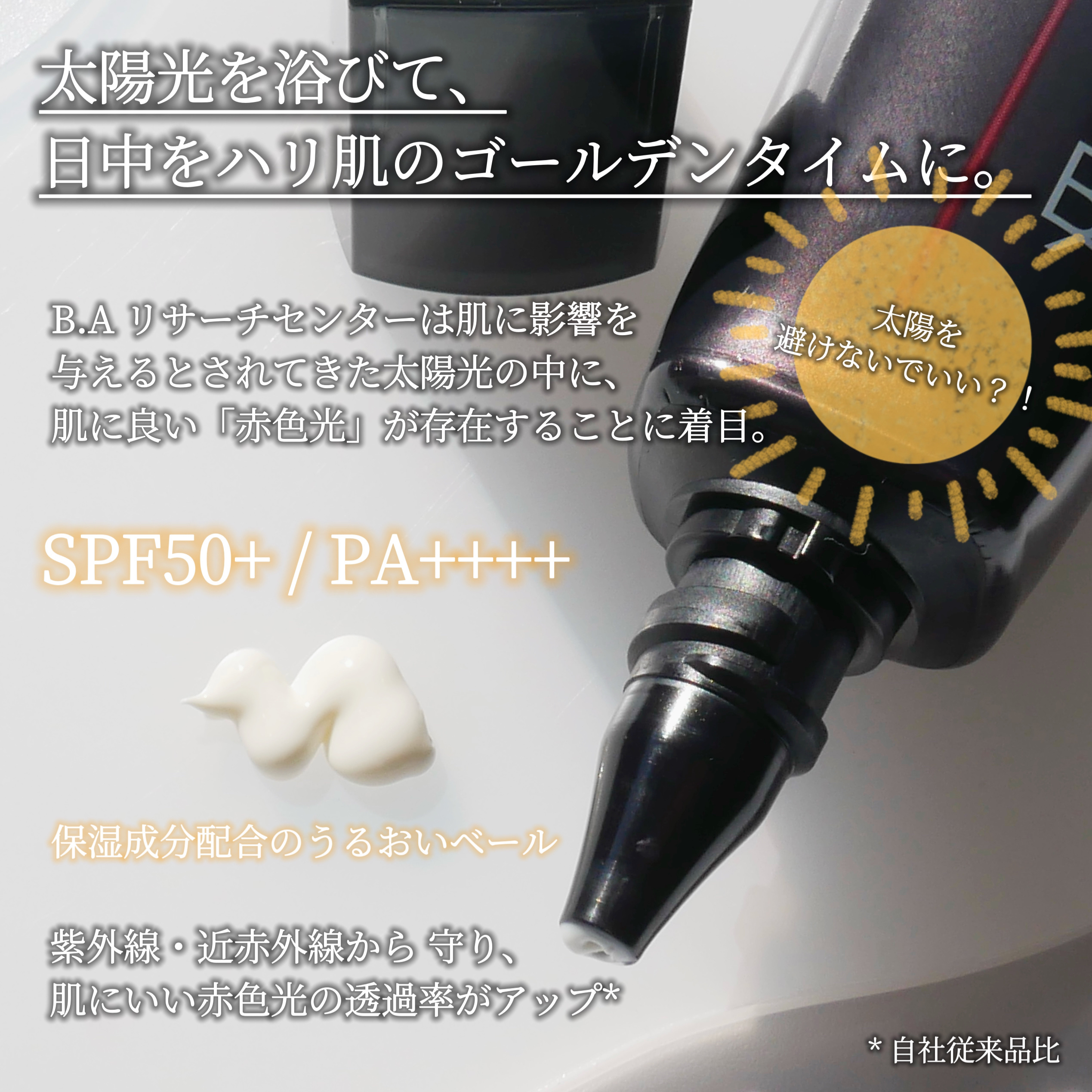 ライト セレクター/B.A/日焼け止めクリームを使ったクチコミ（2枚目）