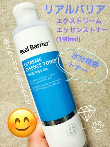 Real Barrier エクストリームエッセンストナーのクチコミ「Real Barrierのエクストリームエッセンストナーは、肌が敏感な時に良く使うトナーです😊.....」（1枚目）