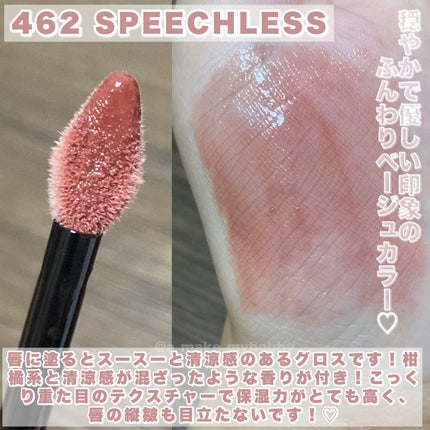 センシュアルヌードグロス/HERA/リップグロスを使ったクチコミ(5枚目)