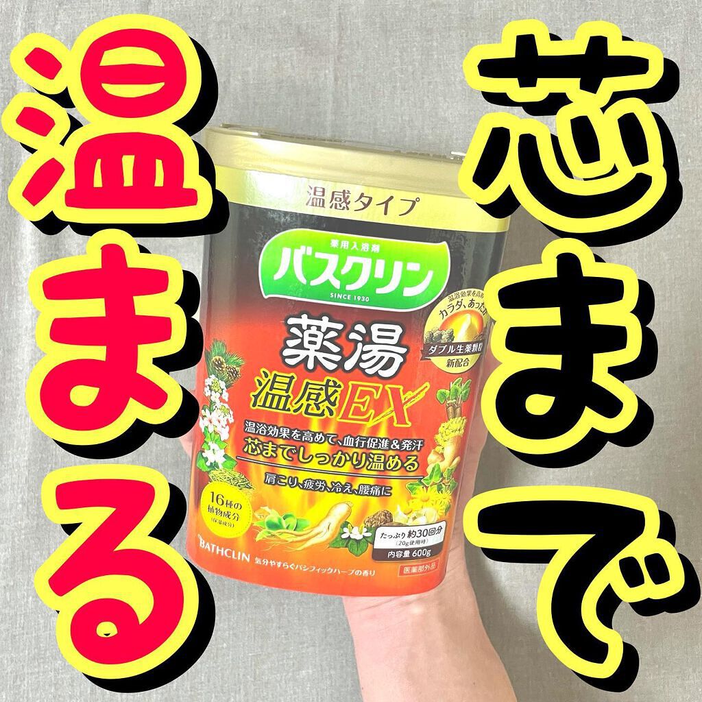 バスクリン 薬湯温感EX/バスクリン/生薬系入浴剤を使ったクチコミ(1枚目)